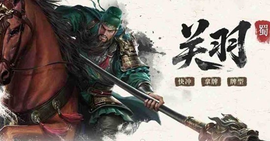 三国百将牌武将技能强度详解