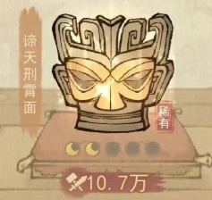 这城有良田谛天邢霄面宝具效果详解