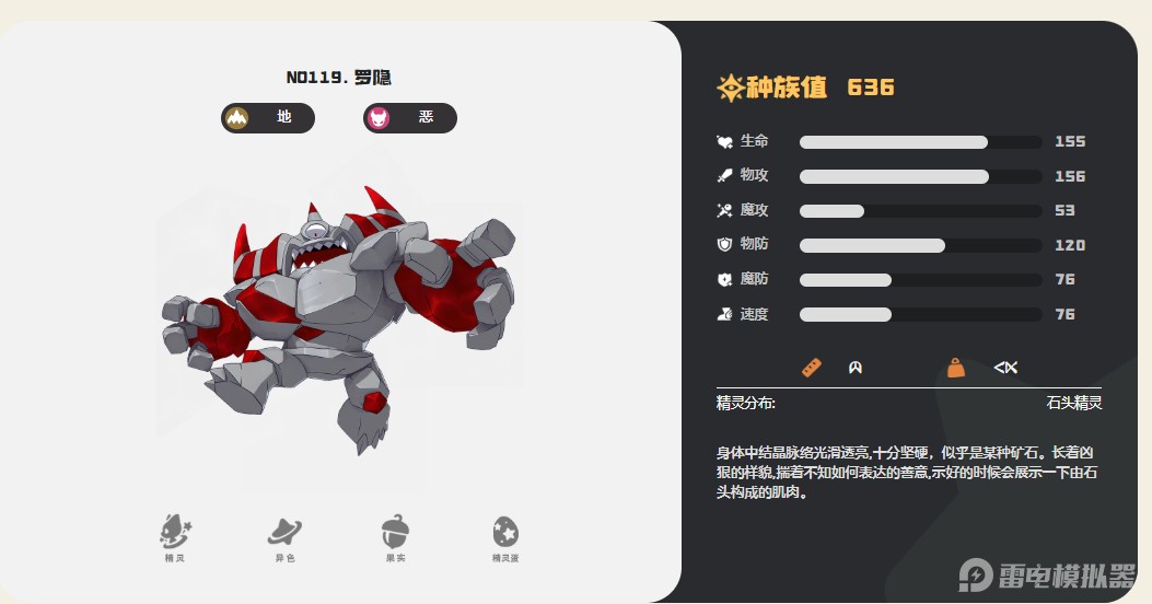 洛克王国世界独眼怪如何捕捉