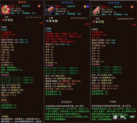 天龙八部3怎么刷善恶