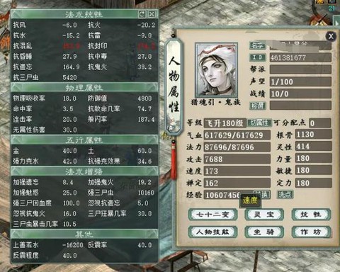 大话西游女鬼怎么玩