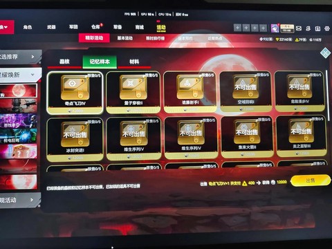 生死狙击微信怎么充值