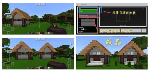 我的世界手机版怎么和村民对话