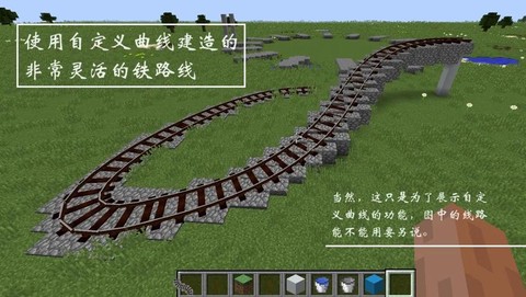 我的世界怎么做铁轨
