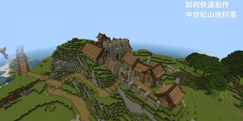 我的世界怎么发展村庄