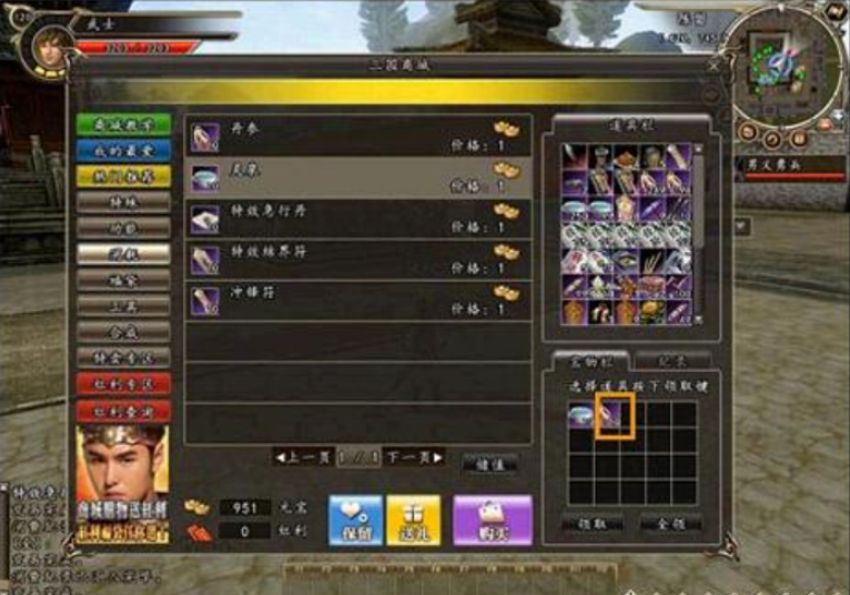 三国群英传2物品商店怎么买