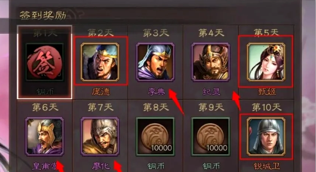 三国志战略版月俸怎么领