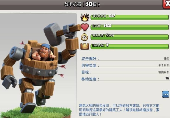 部落冲突农工怎么打