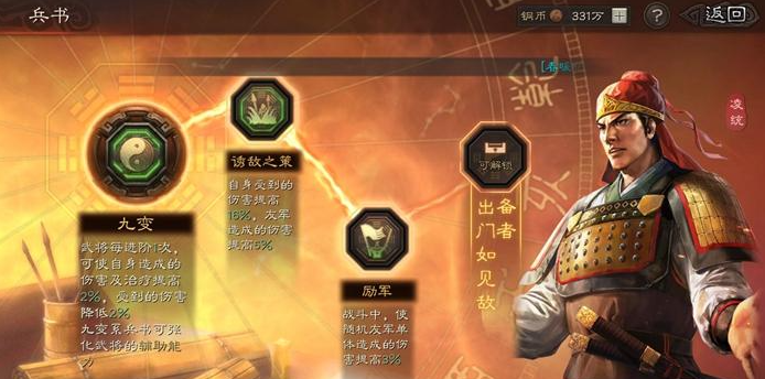 三国志战略版如何得到凌统