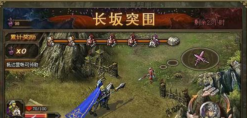 攻城掠地长坂突围突进用什么