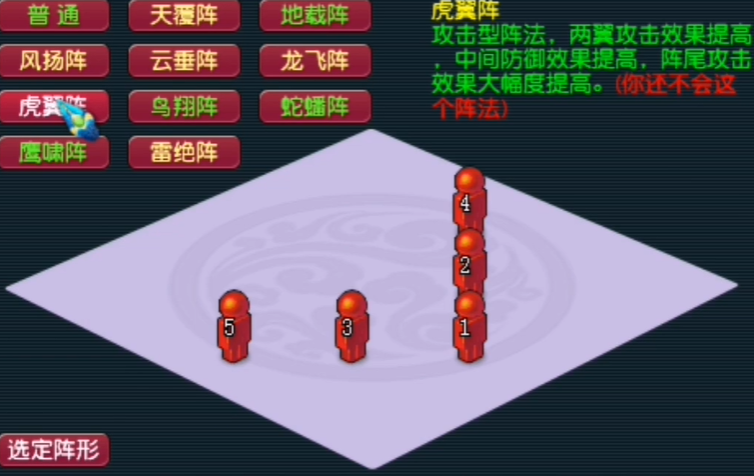 梦幻西游有双物理开什么阵