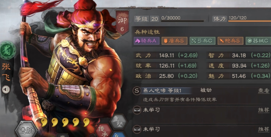 三国志战略版张飞带胜战如何