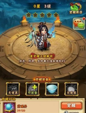 少年三国志35级后怎么发展