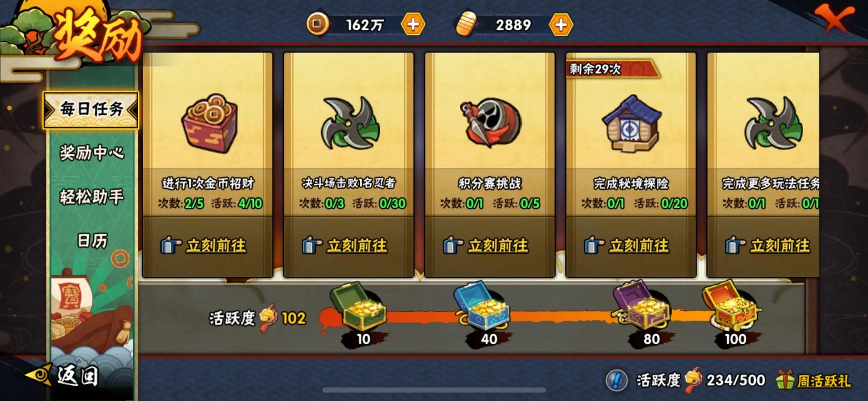 火影忍者手游怎么攒金币