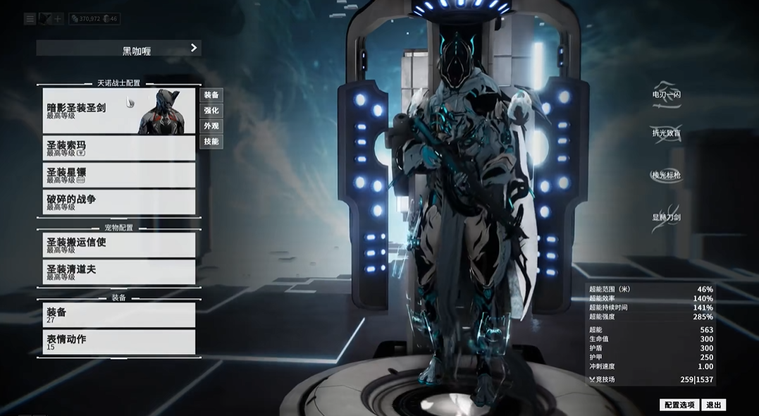 星际战甲新手选什么战甲