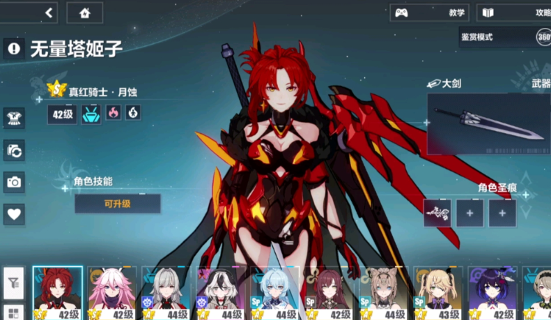 崩坏3什么经验最多