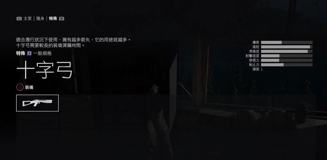 往日不再怎么制作箭矢