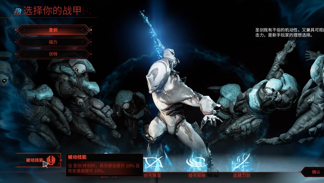 星际战甲萌新怎么玩的