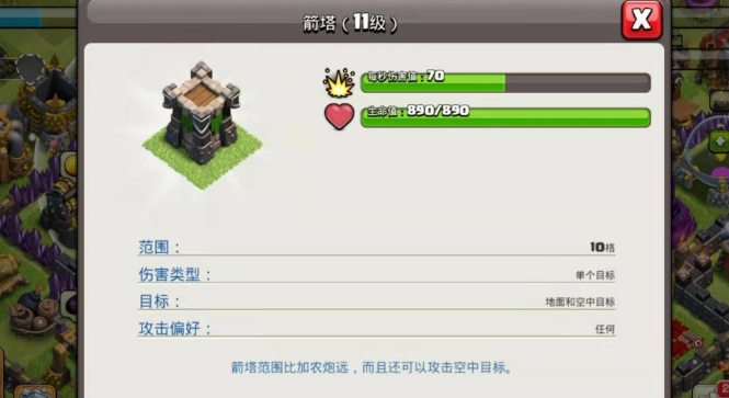 部落冲突建筑多少金币