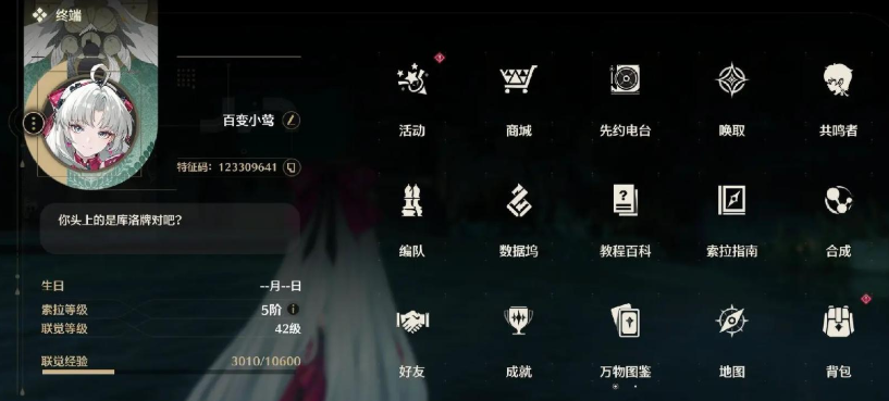 鸣潮满探索多少联觉经验