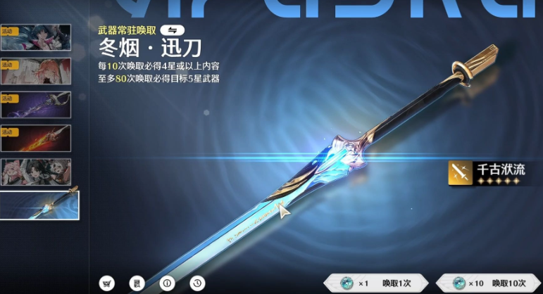 鸣潮共鸣效率怎么选