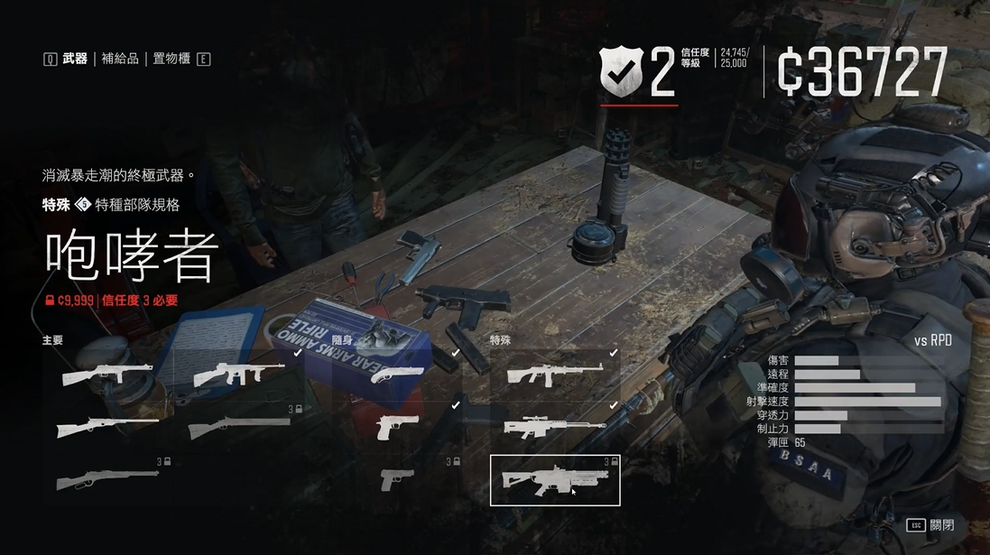 往日不再咆哮者主线在哪