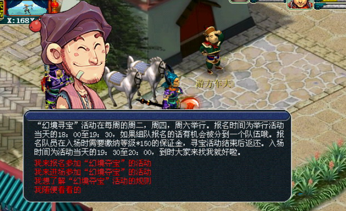 梦幻西游幻境封妖需要什么