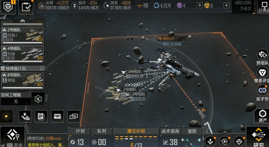 无尽的拉格朗日拆解舰船怎么解析