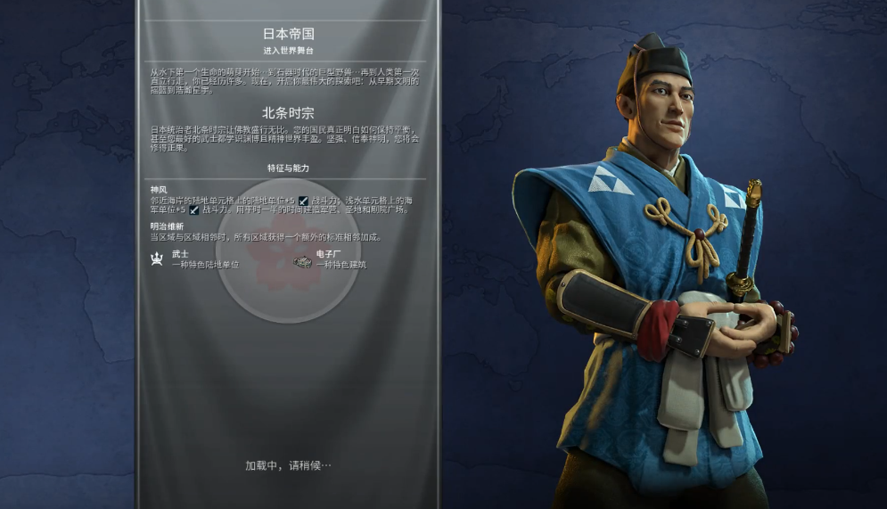 文明6日本走什么路线