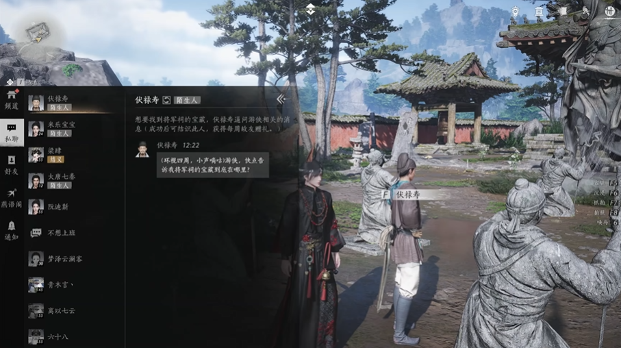 燕云十六声伏禄寿怎么结识