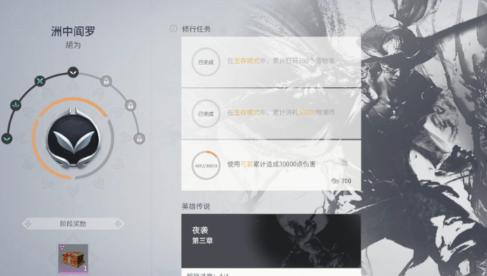 永劫无间怎么修行