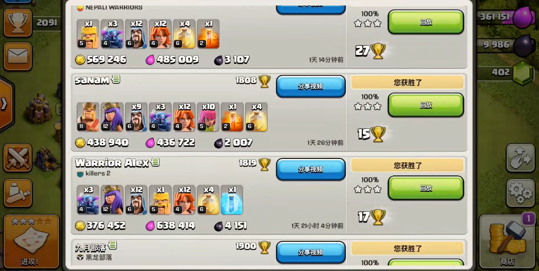 部落冲突9本解锁什么