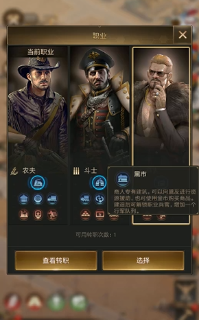 守望黎明哪个职业好用