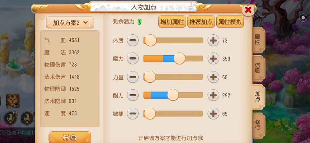 梦幻西游手游龙宫吃什么蓝药