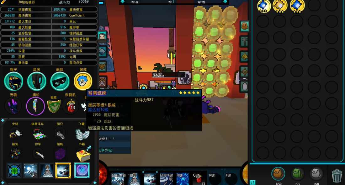 宝藏世界枪械师宝石怎么搭配