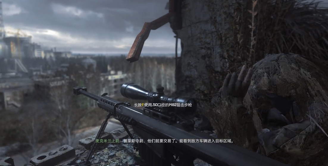 使命召唤4麦克米兰怎么过