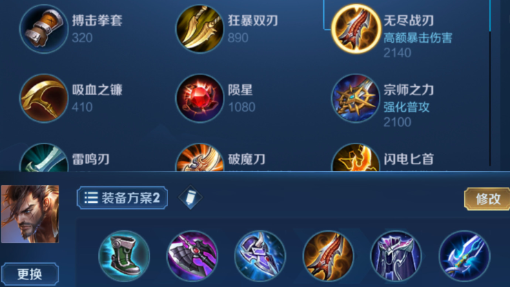 王者荣耀人机局宫本出装是什么