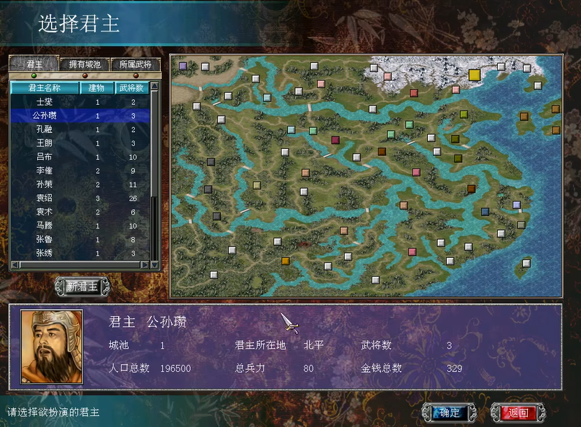 三国群英传7赵云在哪个城池