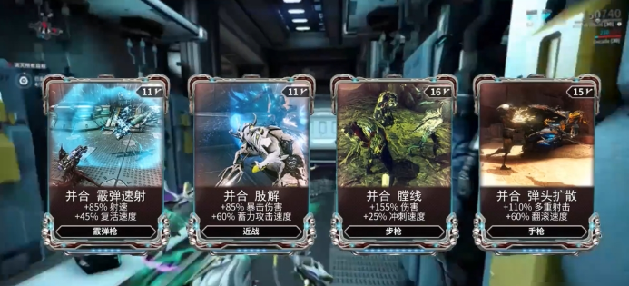 星际战甲合并卡怎么弄