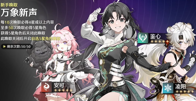 鸣潮开局抽到谁最好