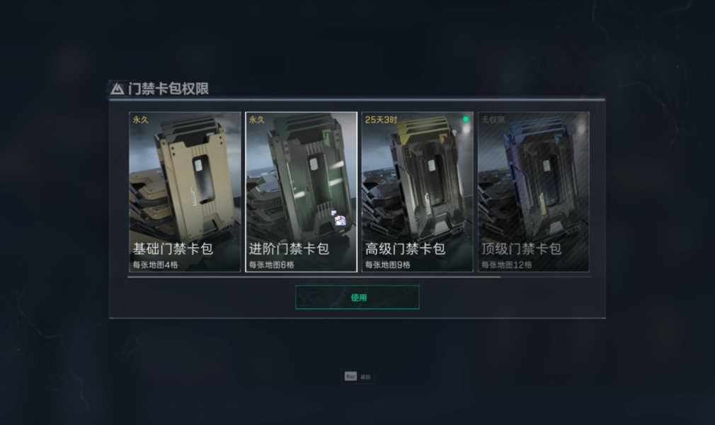 三角洲行动门禁卡放保险箱能用吗