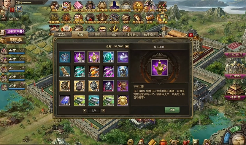 攻城掠地酒如何获得