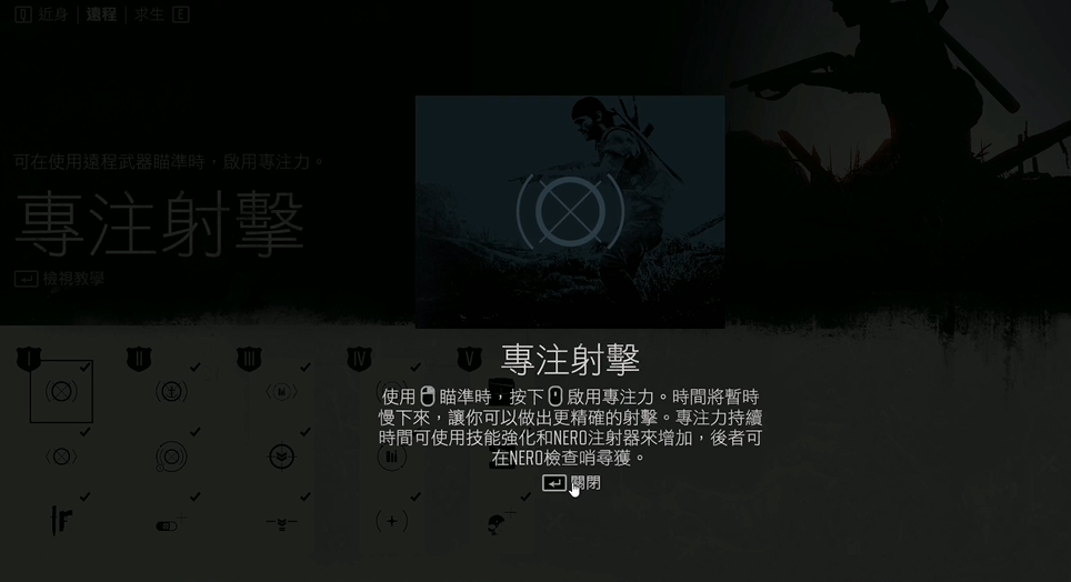 往日不再专注力是干什么的