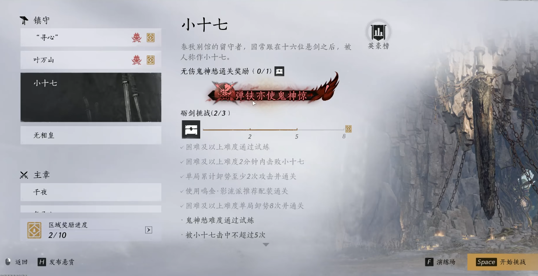 燕云十六声小道长在哪