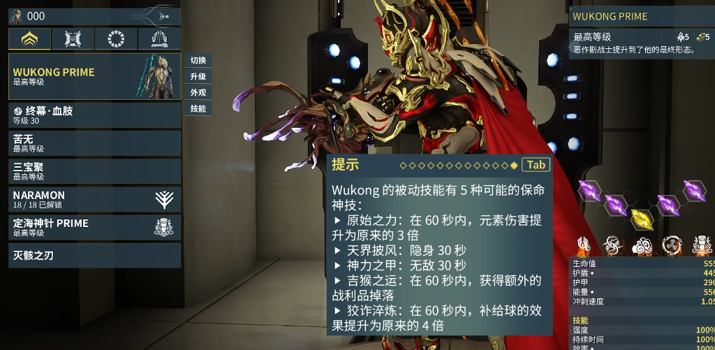 星际战甲什么角色厉害点