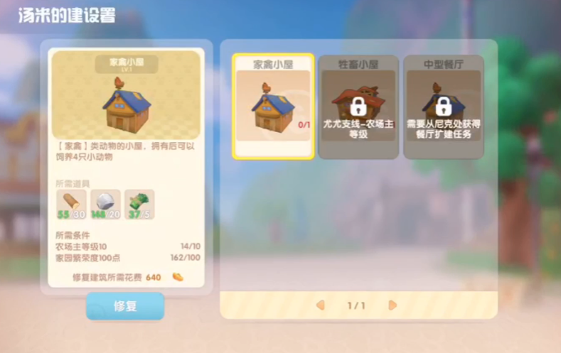 摩尔庄园鸡窝怎么挪地方