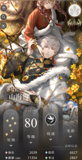 恋与深空养什么卡