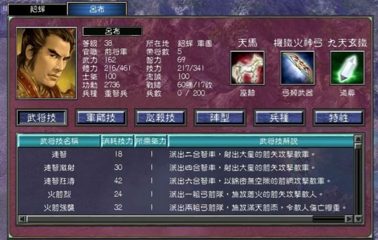 三国群英传7后期玩什么武将好