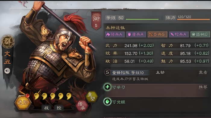 三国志战略版什么主公出好将