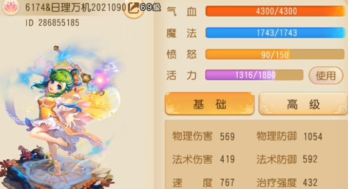 梦幻西游手游辅助为什么加魔力